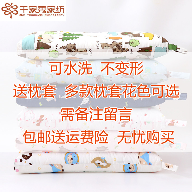 儿童凉枕头夏3-6岁透气幼儿园吸汗四季通用小孩婴儿小枕芯0-1超柔