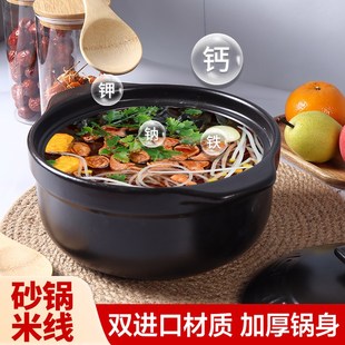 商用麻辣烫米线鸡公煲土豆粉专用陶瓷砂锅炖锅明火耐高温家用汤锅