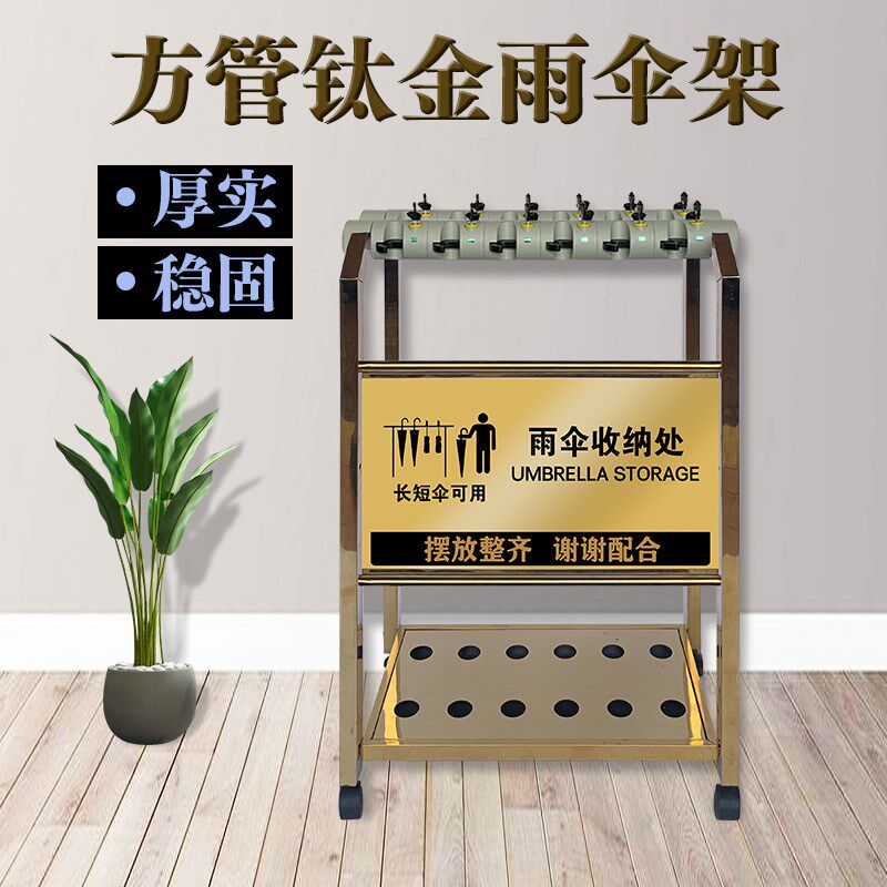 带锁钛金雨伞架方管10头12头15头18头20头24头大容量锁头伞架商用