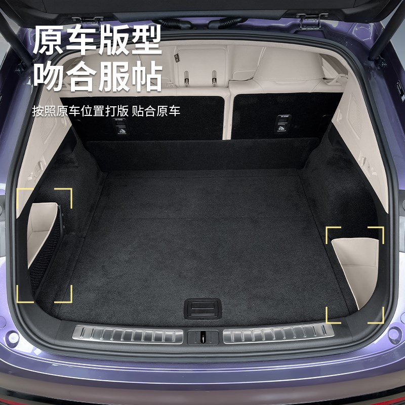 适用智界R7后备箱侧槽储物兜尾箱两侧收纳盒防护垫原车色内饰配件
