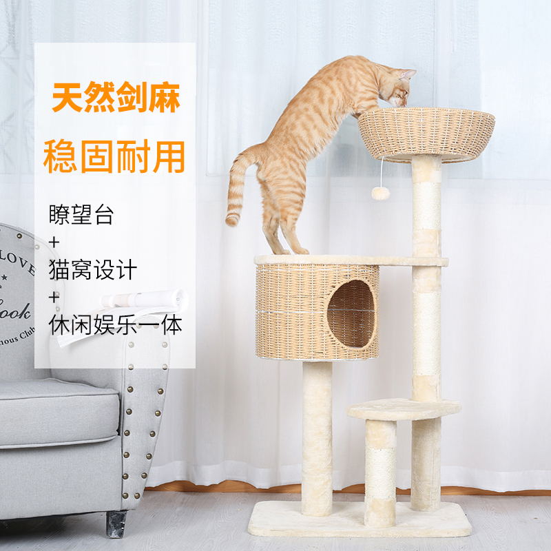 包邮剑麻创意猫爬架编织猫爬架猫窝猫树 一体猫抓柱玩具猫咪用品