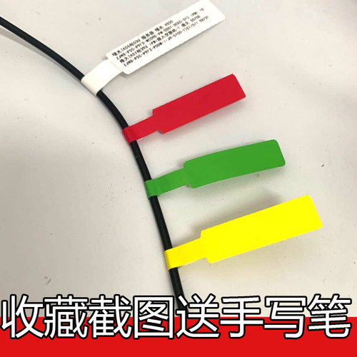 线缆标签贴纸P/F型刀型网线尾纤打印机设备标签纸防水 记号贴手写