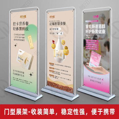 康瞳X展架铁质门型展架易拉宝立式广告牌A字地推展示牌海报传单