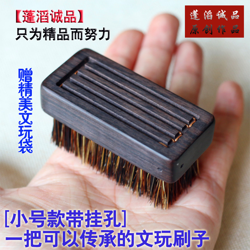 文玩工具硬毛刷子手工野猪鬃毛刷紫光檀木黑檀橄榄核小金刚核桃