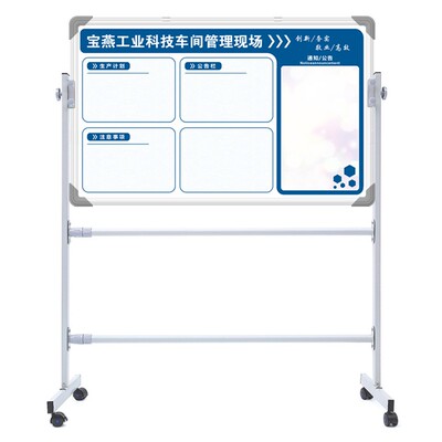 磁匠定制挂式白板业绩榜墙贴硬白板支架式车间生产管理看板通知公