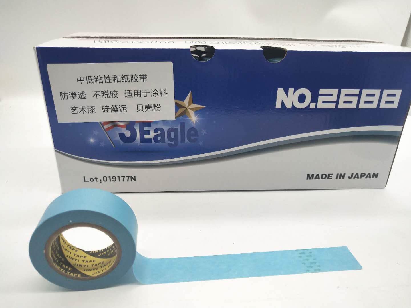 中低粘弱粘美纹纸胶纸艺术漆分色美术纸专用和纸画纸漆和纸胶带