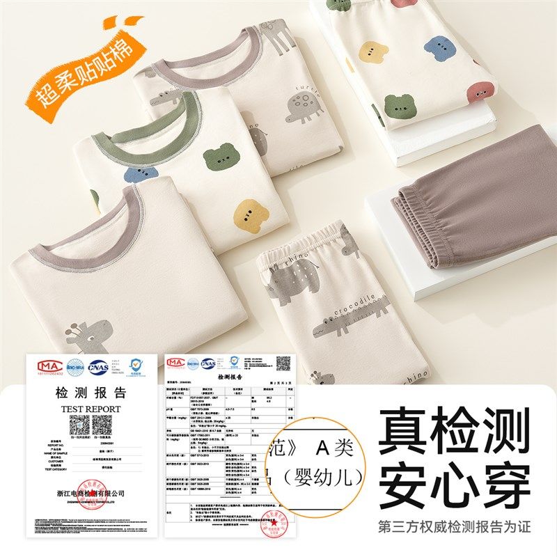 儿童秋衣卫生裤纯棉男童内衣套装全棉保暖睡衣男孩棉毛衫磨毛家居,童装/婴儿装/亲子装,内衣套装,淘宝优惠券,粉丝福利购,淘宝优惠卷