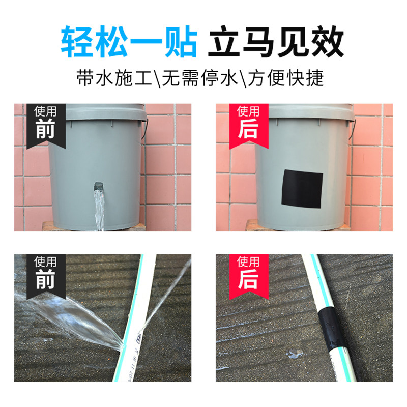 强力防水胶带高粘度补漏王油箱堵漏水胶布粘塑料盆水桶下水管专用