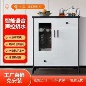 冰丽实木茶吧机2021新款家用全自动台式桌面轻奢语音声控饮水机