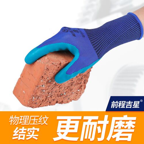 手套劳保工作男工地干活橡胶带胶乳胶劳动防滑胶皮防水a698耐磨王