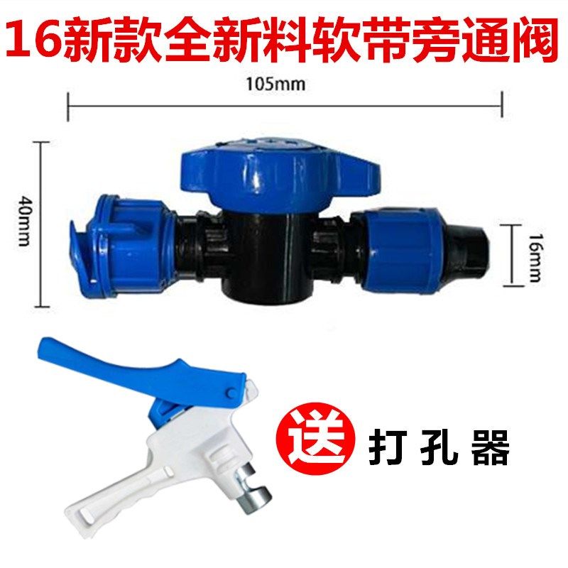 破损包赔 旁通阀门配件16mm滴灌带 贴片式节水设备滴管滴水带接头,农机/农具/农膜,水带阀门/接口,淘宝优惠券,粉丝福利购,淘宝优惠卷