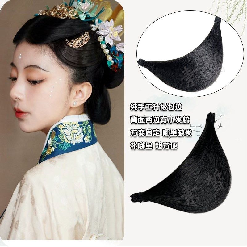 素皙古风汉服扯片子纯手工U形发片造型全发丝发髻假发包演出头饰