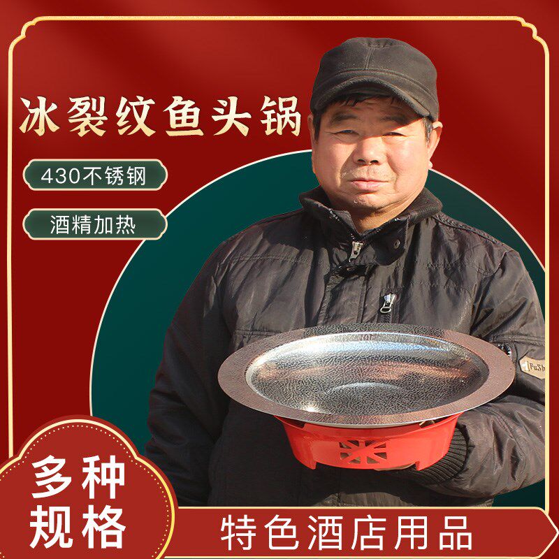 剁椒鱼头盘子酒精炉鱼头锅汤盘商用蟹肉煲海鲜龙虾盘特色干锅盘