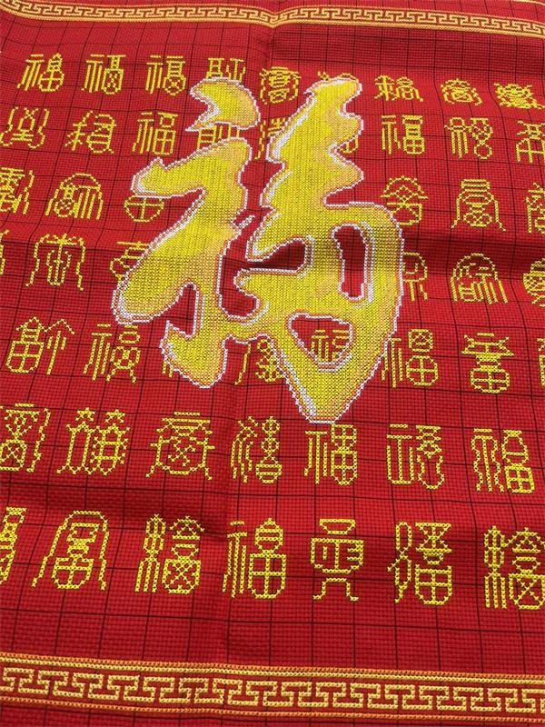 纯手工十字绣成品百福图红底黄字福字客厅大厅包邮