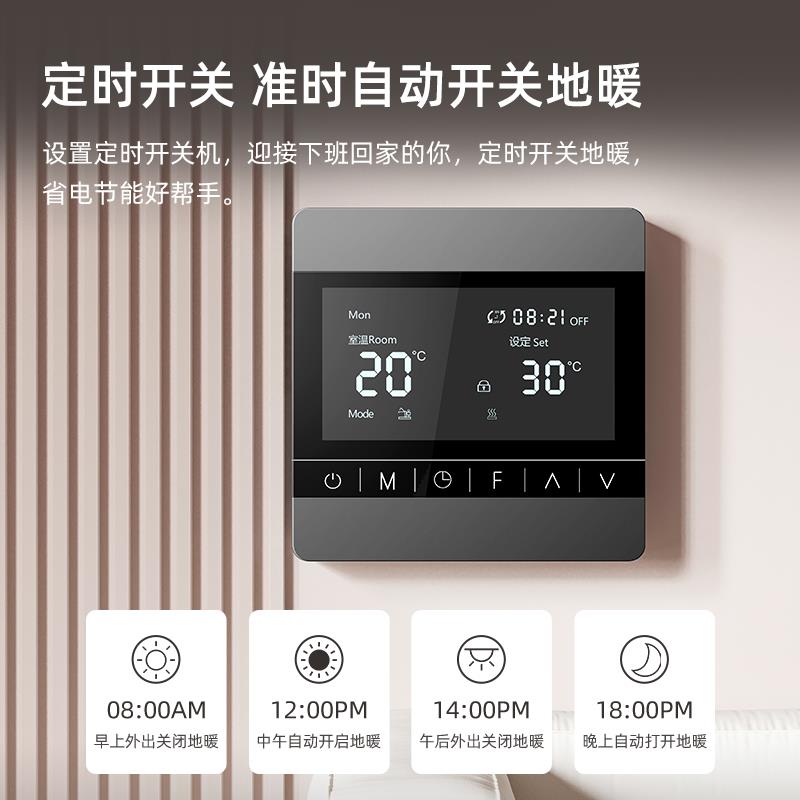 水电地暖触摸按键温控器液晶房间暖气调温开关温度显示控制面板