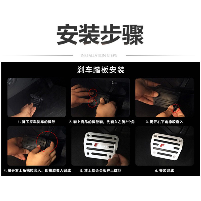 适用于奥迪A3 A4L A6L A5油门刹车踏板Q3 Q5L Q2L改装休息脚踏板