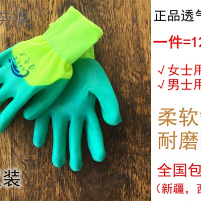发泡王男女款小码透气王劳保防滑手套防滑耐磨舒适夏季加强指强化