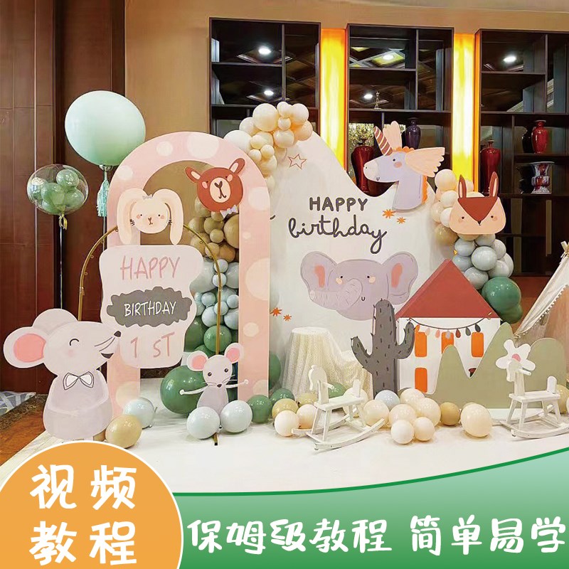 森系宝宝生日会布置装饰气球背景板周岁礼百天宴场景kt板定制套餐