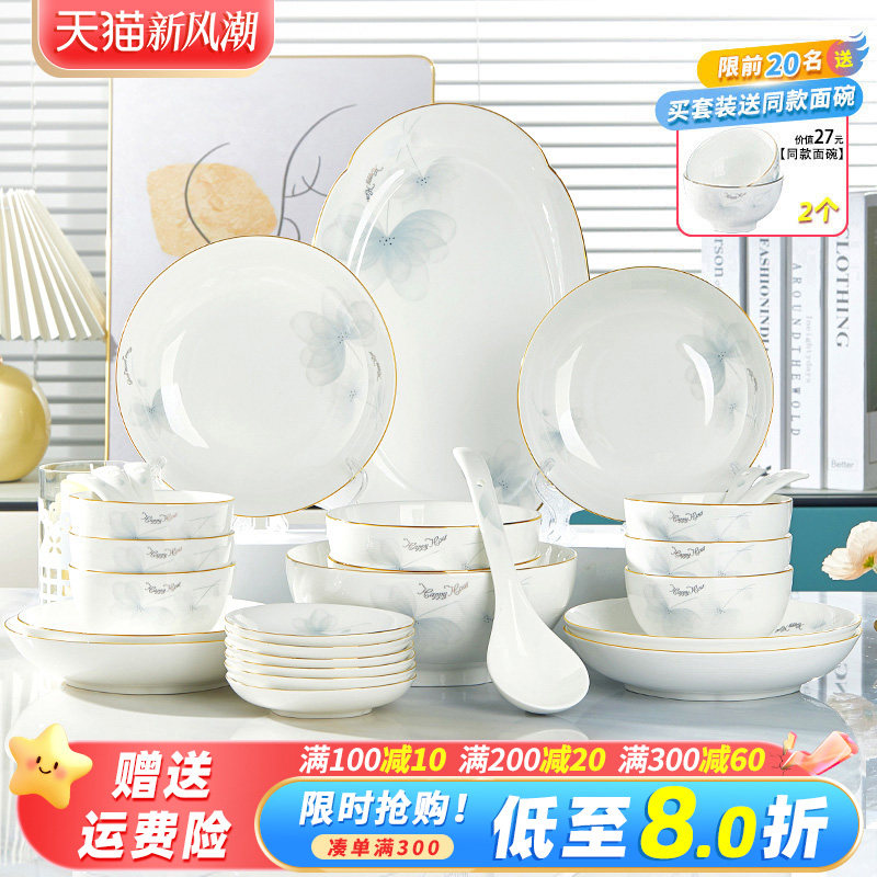 陶瓷碗盘碟套装家用2024新款好看的简约时尚礼品餐具结婚乔迁送礼