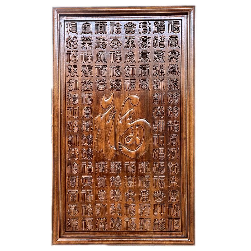 东阳木雕长方形竖屏福字香樟木实木镂空挂件中式仿古挂屏玄关壁挂