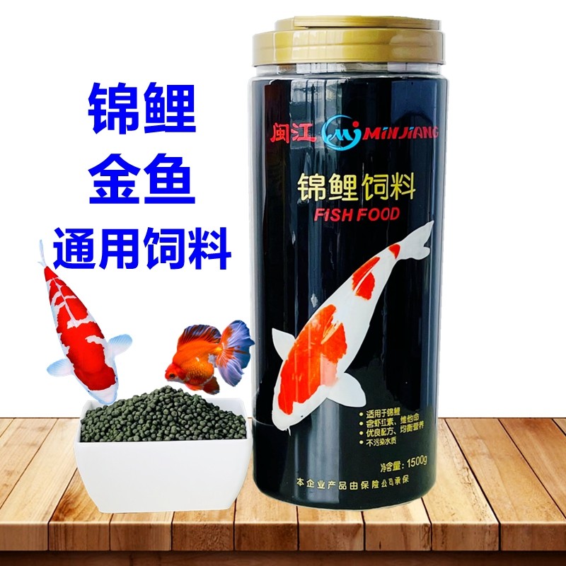 闽江鱼饲料锦鲤鱼专用鱼饲料金鱼红鲤鱼粮增色增艳通用上浮型鱼粮,宠物/宠物食品及用品,观赏鱼饲料,淘宝优惠券,粉丝福利购,淘宝优惠卷