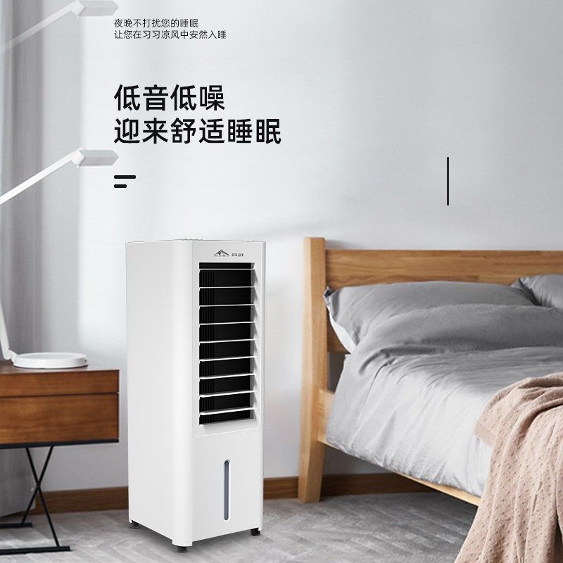 科叶空调扇制冷冷风扇家用小型水冷冷风机卧室移动小空调变频六档
