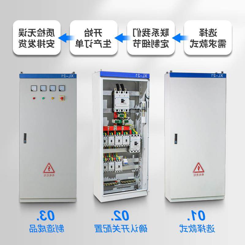 定做XL-21低压成套配电柜工地控制柜照明配电插座箱 控制箱动力柜,电子/电工,配电控制柜/控制箱,淘宝优惠券,粉丝福利购,淘宝优惠卷
