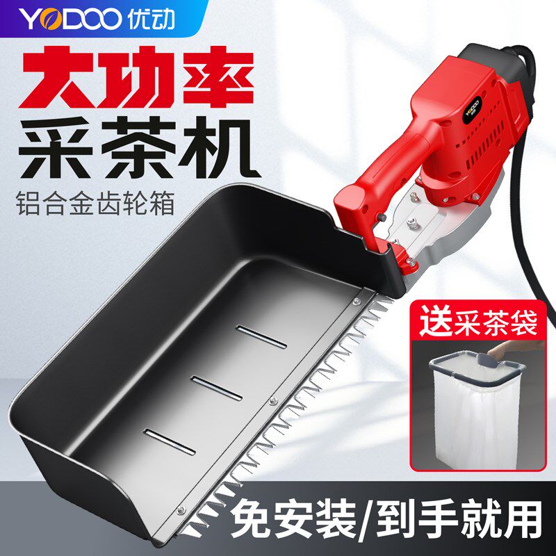 优动新款无刷电动采茶机小型农用剪茶修茶神器便携式采摘茶叶机器,农机/农具/农膜,电动采茶机,淘宝优惠券,粉丝福利购,淘宝优惠卷