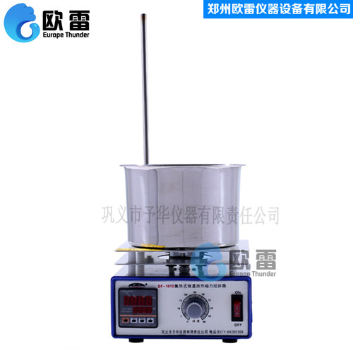 巩义予华集热式磁力搅拌器DF-101S/T/D实验室数显恒温油水浴锅2L