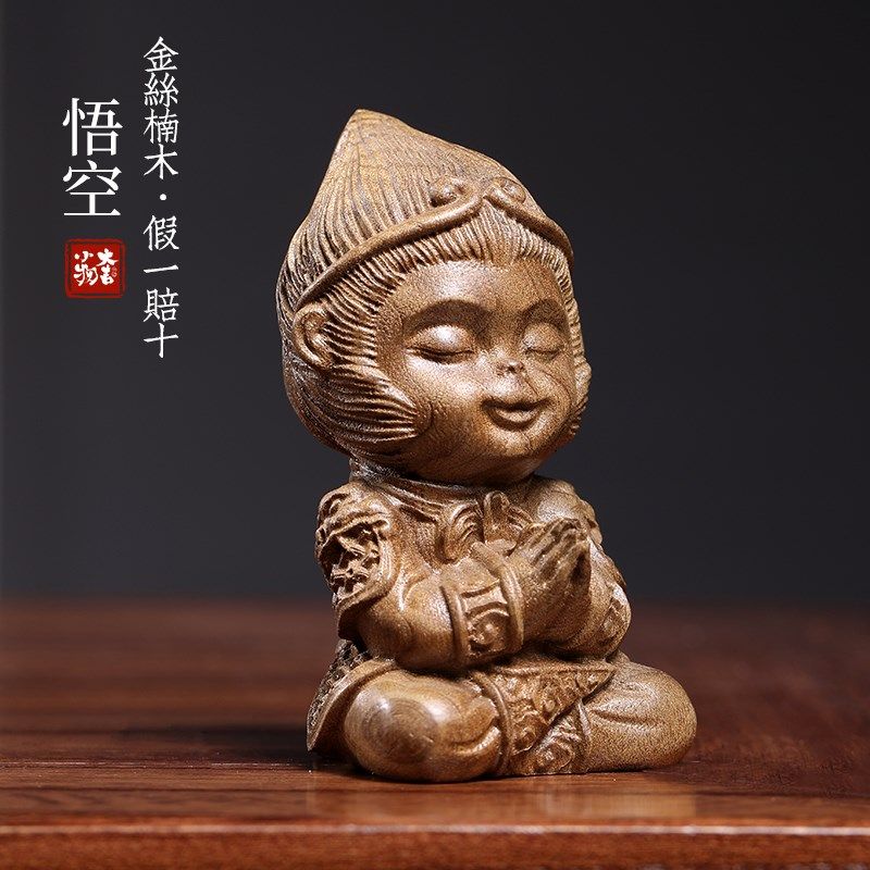 天然金丝楠木孙悟空文玩手把件创意礼物生肖猴木雕摆件家居装饰品