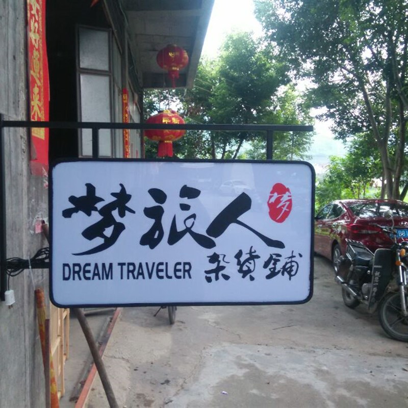 欧式led超薄灯箱户外门头广告牌制作长方形美甲奶茶店双面发光字