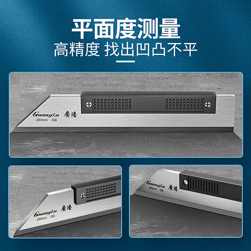 桂林广陆平面刀口尺不锈钢刀口角尺刀尺直尺平尺电梯安装校轨缸盖