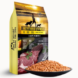 老年犬狗粮 高龄小型犬10营养老狗狗粮冻干大龄老年狗粮通用型5斤