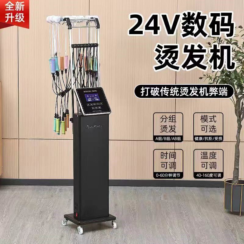 发廊智能恒温烫发机数码陶瓷烫发机头发机器24v艾文巴菲热烫机器