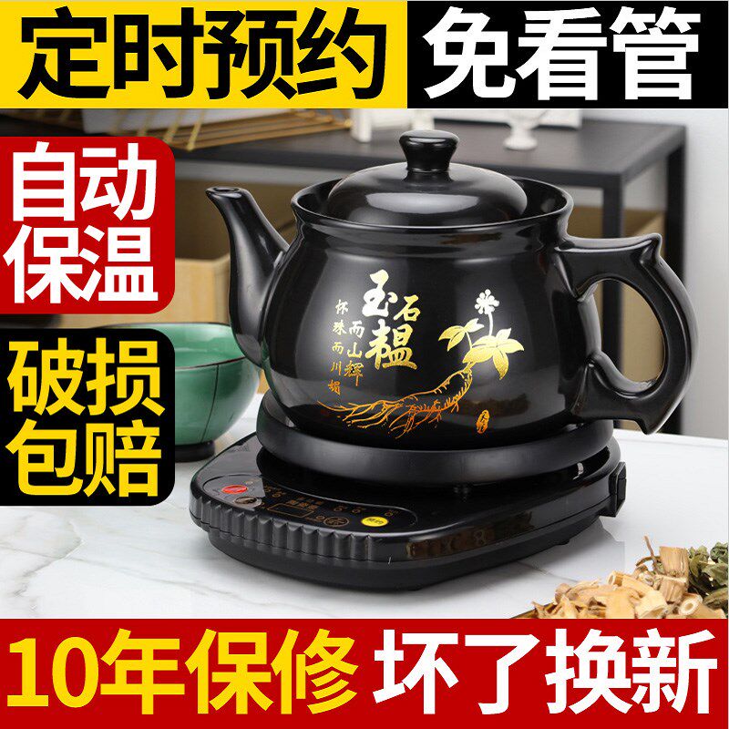 全自动分体煎药壶中药壶家用陶瓷煎中医砂锅电中熬药罐养生壶煲药
