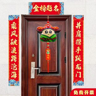 状元粽一举高粽金榜题名挂件对联教室布置端午节装饰中高考加油