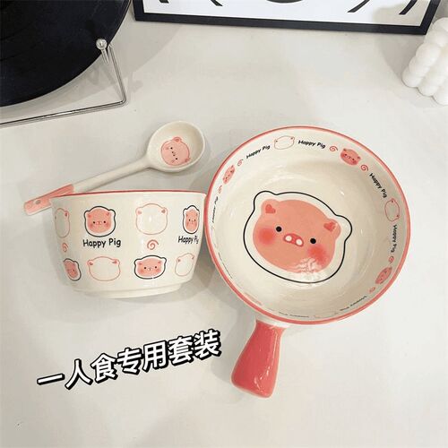 happy猪猪一人食可爱情侣少女餐具手把饭碗焗饭碗陶瓷釉下彩餐具