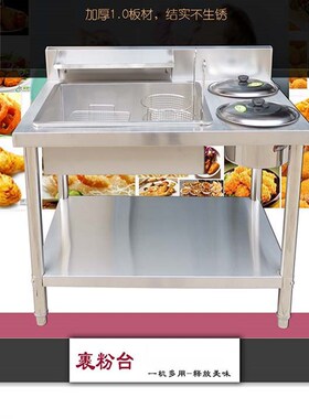 包邮裹粉台FP-1000A裹粉台手动裹粉台加厚可拆装裹粉机腌制机汉堡