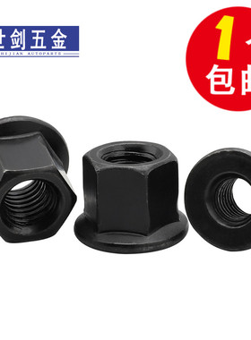 模具压板螺母黑色法兰带垫螺帽带垫螺母M8M10M12M16M18M20M24-M36