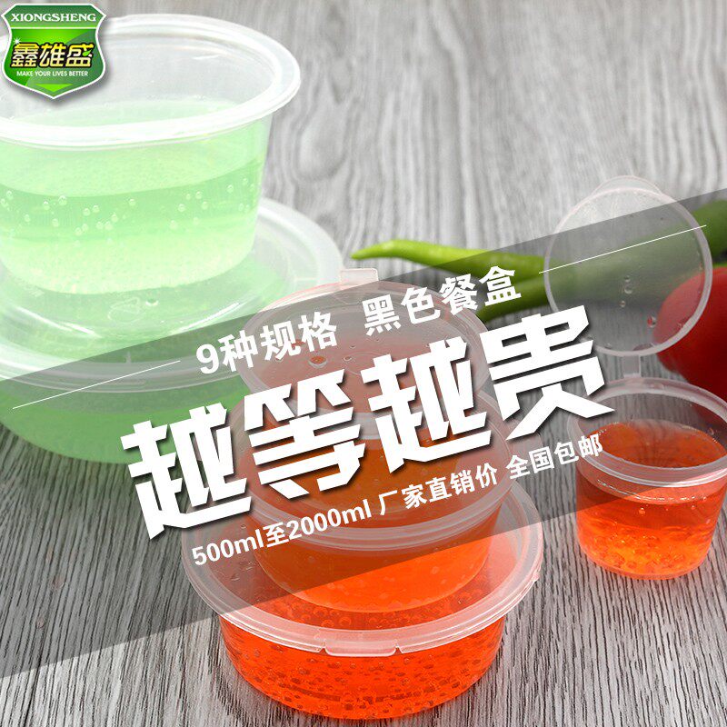 一次性酱料杯调料杯调料小菜沾汁碟辣椒酱油醋盒带透明加厚盖包邮