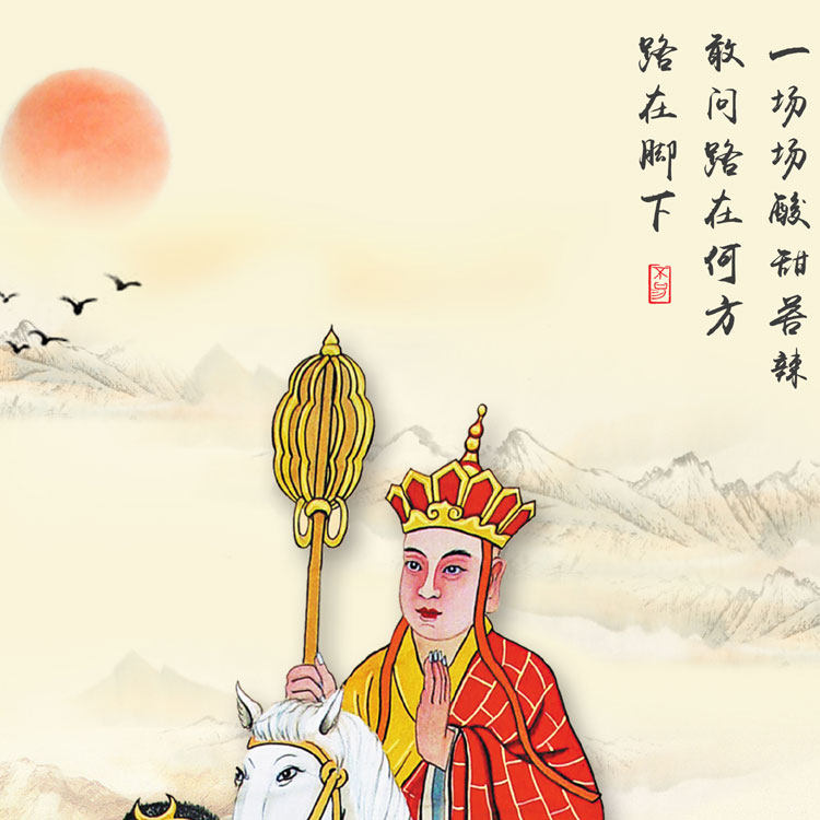 唐僧师徒西天取经图画像挂画 西游记孙悟空神像水陆画 丝绸卷轴画