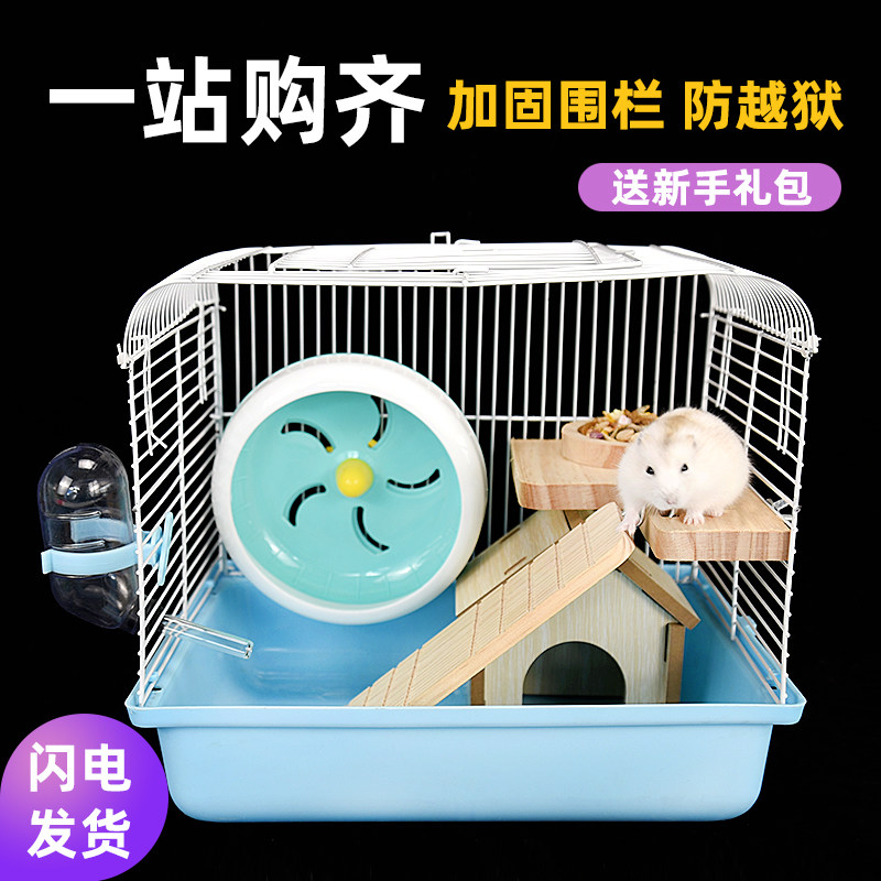 仓鼠笼子专用蓝色基础笼金丝熊超大别墅双层笼房子小宠物用品大全,宠物/宠物食品及用品,笼子,淘宝优惠券,粉丝福利购,淘宝优惠卷