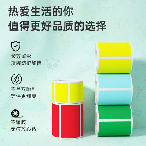 德佟印立方P1/P2/DP30S/DP235S彩色标签打印纸60*70*80宽幅设备黄