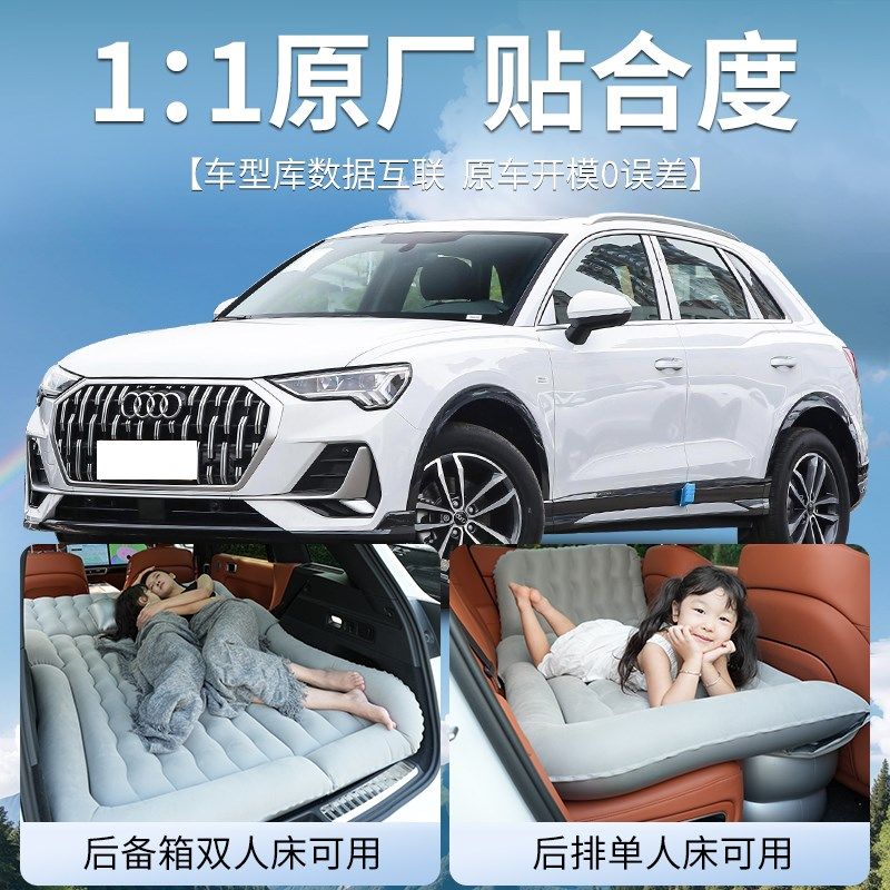 2024款奥迪q3车载床垫后备箱专用充气床汽车睡垫后排气垫睡觉神器,汽车用品/电子/清洗/改装,车载旅行床,淘宝优惠券,粉丝福利购,淘宝优惠卷