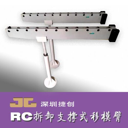 冲床液压机移模臂 模具平移滑轨 快速轻松换模系统轴承支撑滑块