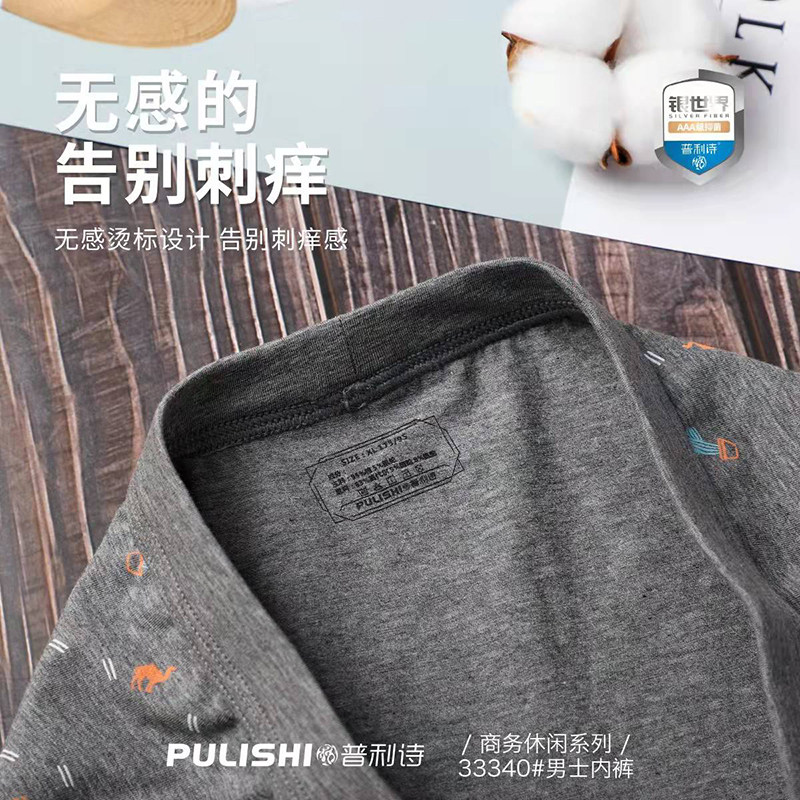 一盒2条 普利诗内裤男士中腰长绒纯棉青年四角短裤抗菌底裆33340,女士内衣/男士内衣/家居服,男平角内裤,淘宝优惠券,粉丝福利购,淘宝优惠卷