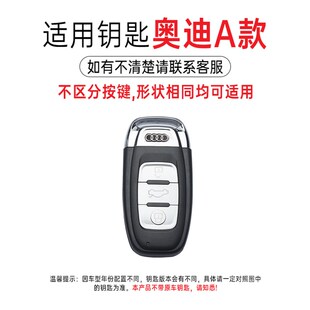 适用2014 2015 2016 2017款奥迪A6L钥匙包奥迪Q3Q5A4L金属锁匙套