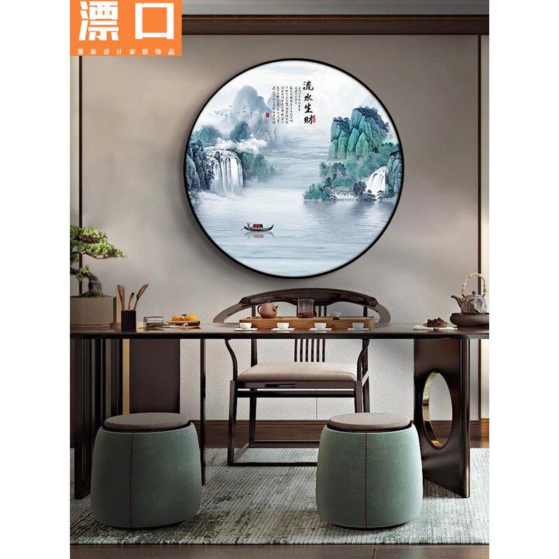 茶室山水新中式挂画圆形客厅背景墙有山无水靠山图壁画玄关装饰画