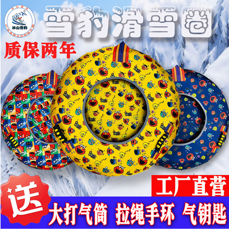 雪豹滑雪圈滑雪轮胎加厚耐磨气垫雪圈成人儿童亲子旱滑道雪场包邮