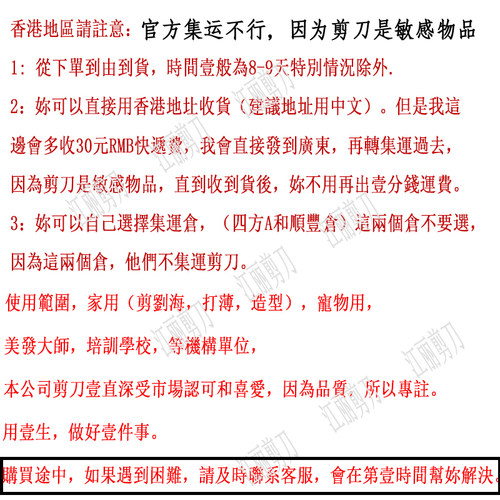 日川美发剪理发师发廊专用打薄剪6寸平剪无痕牙剪理发套装刘海剪
